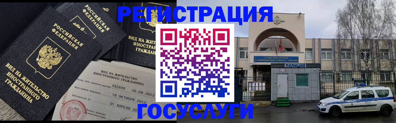 временная регистрация 2025 в Дагестанских Огнях