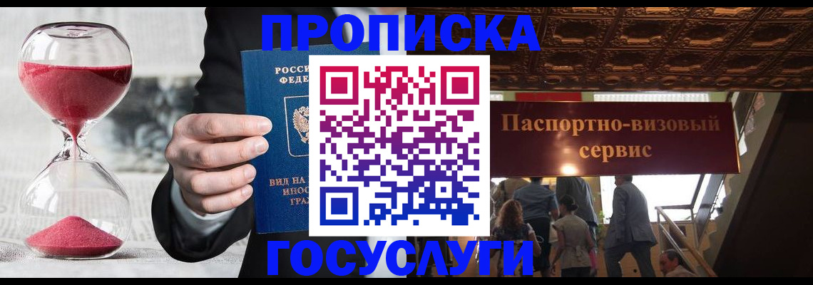 временная регистрация законно в Дагестанских Огнях