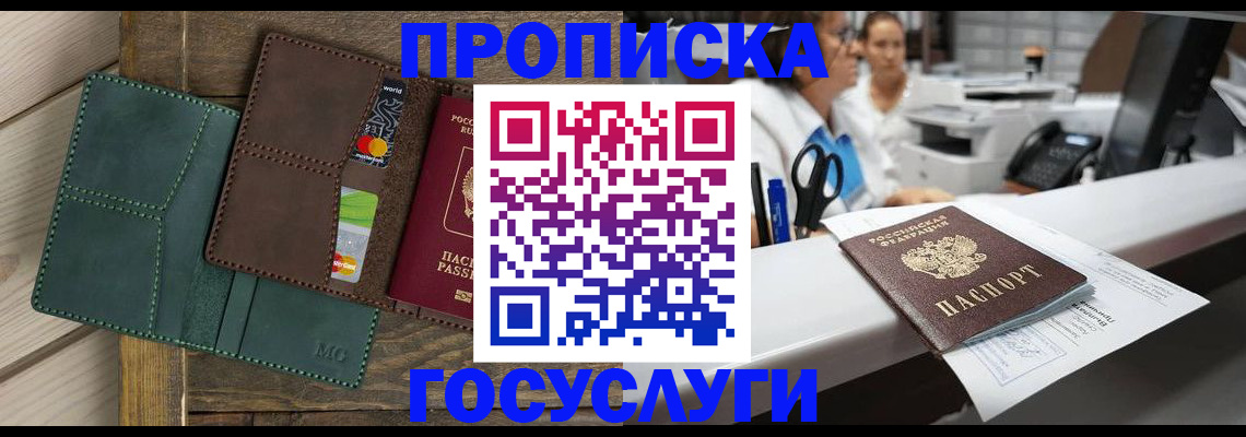 временная регистрация для школы в Дагестанских Огнях