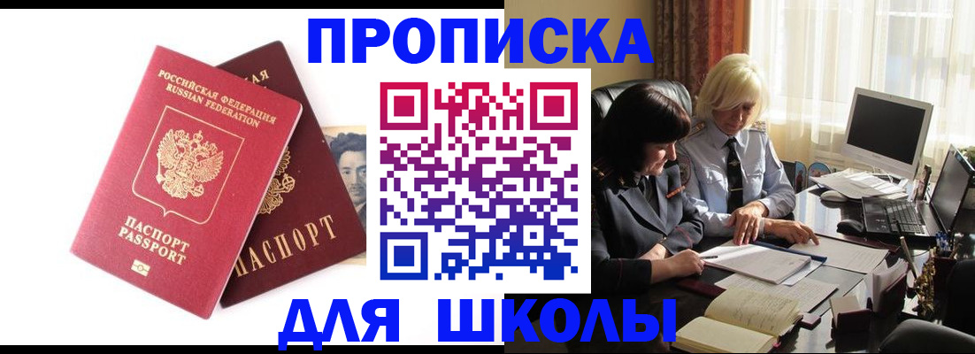 прописка в квартире в Дагестанских Огнях