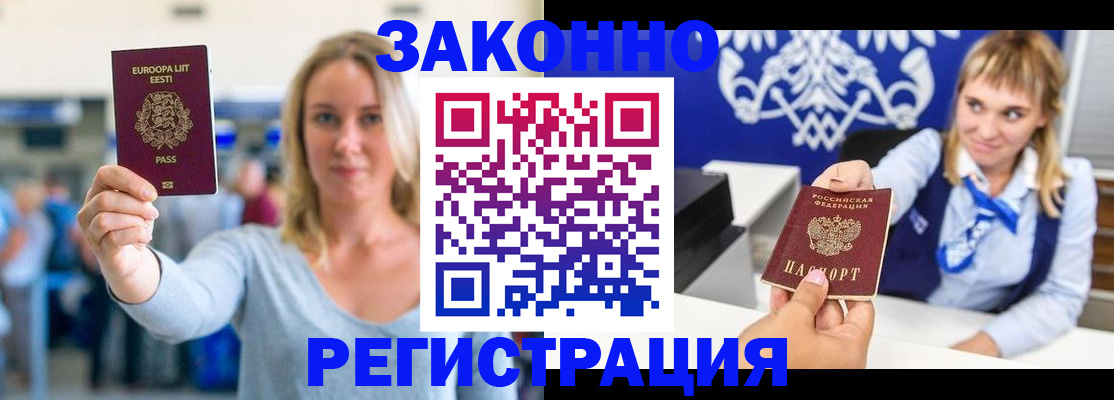 временная регистрация гарантия в Дагестанских Огнях