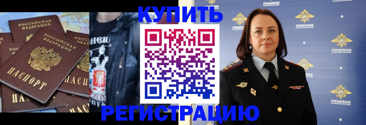 временная прописка в Дагестанских Огнях