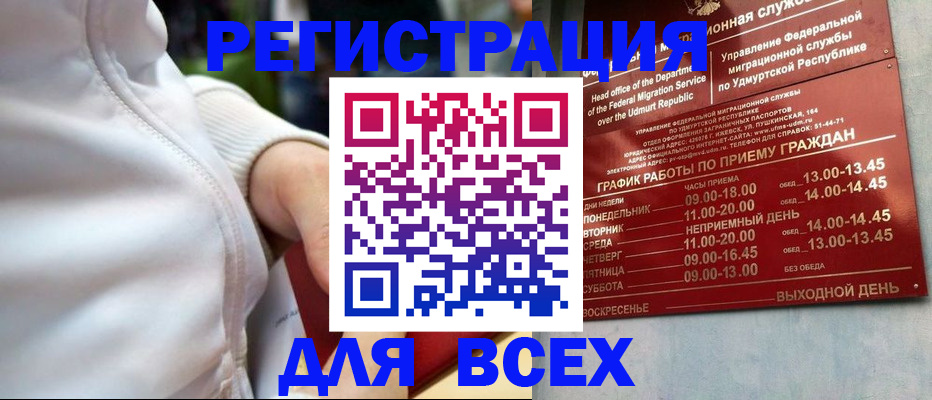 временная регистрация собственник в Дагестанских Огнях