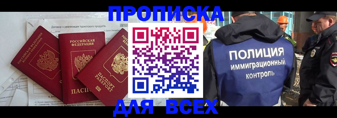 прописка регистрация в Дагестанских Огнях