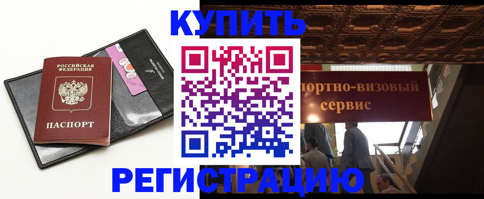 прописка для школы в Дагестанских Огнях