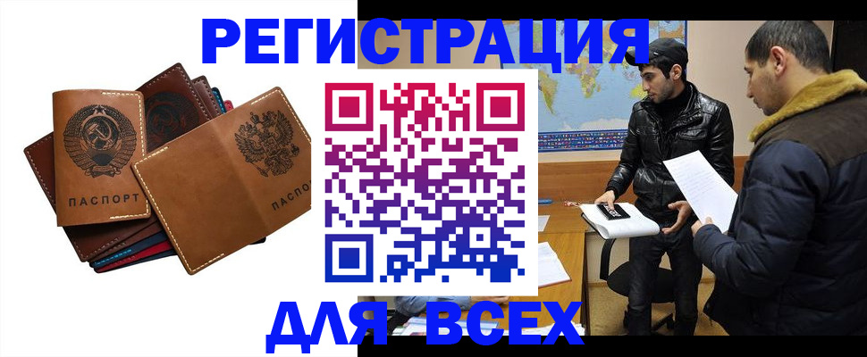 купить прописку в Дагестанских Огнях