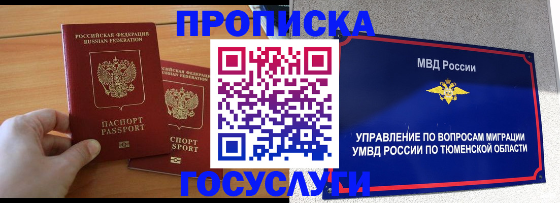 временная регистрация в квартире в Дагестанских Огнях