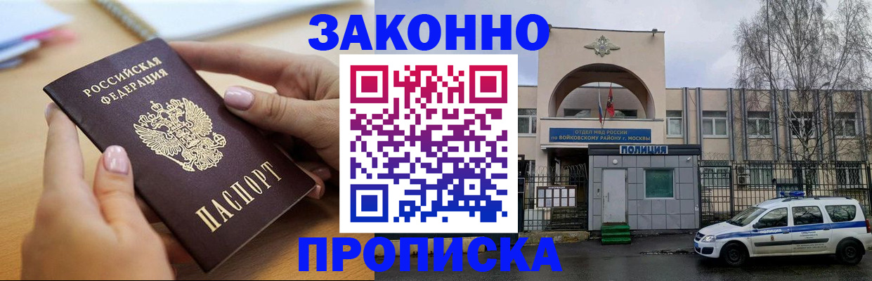 временная регистрация недорого в Дагестанских Огнях